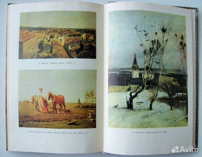 Стасевич В.Н. Пейзаж. (Пособие)