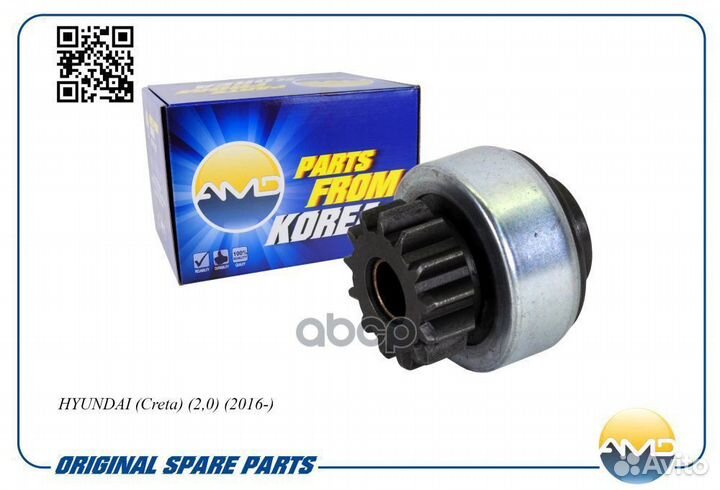 Бендиксстартера amdel687 AMD