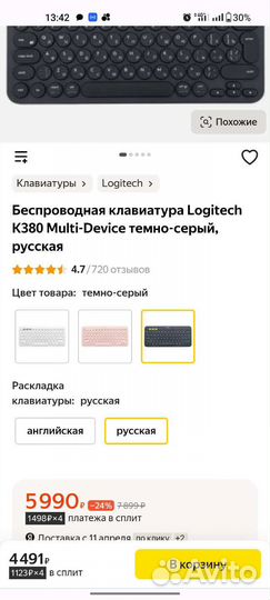 Беспроводная клавиатура Logitech k380