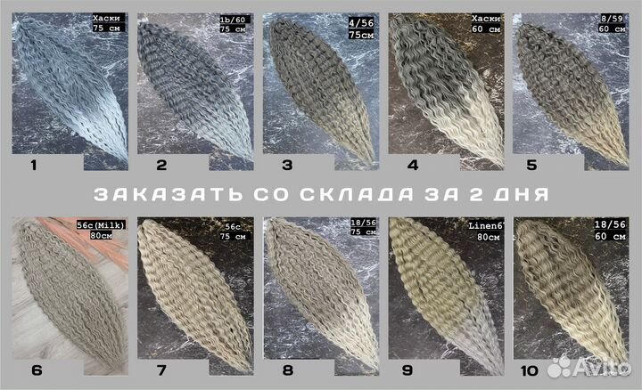 Афрокудри Афролоконы Ариэль быстро профессионально