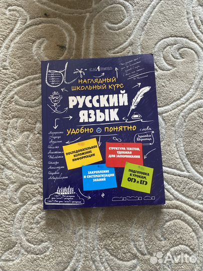 Русский язык огэ егэ