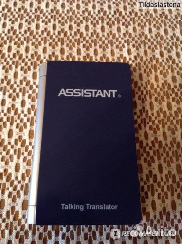 Assistant AT-2094