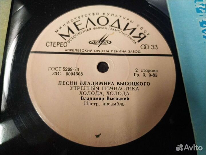 Владимир Высоцкий сингл винил оригинал СССР