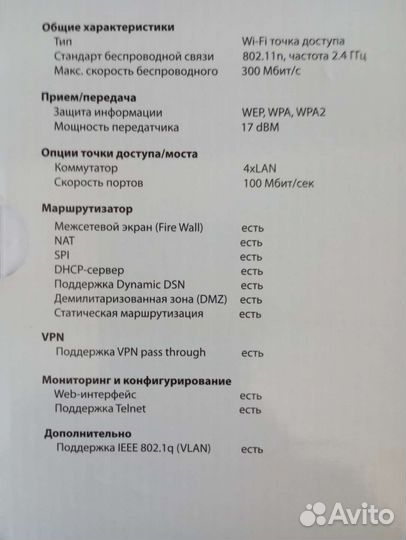 Универсальный Роутер