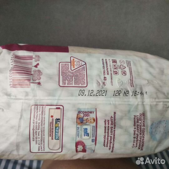 Подгузники трусики