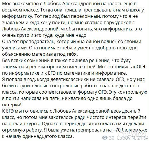 Репетитор по математике