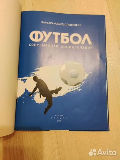 Энциклопедия для детей