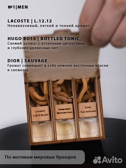 Подарочный набор автопарфюм на 14 и 23 февраля