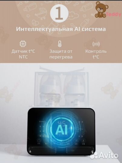 Подогреватель стерилизатор для бутылочек