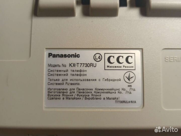 Panasonic KX -T7730RU системный телефон