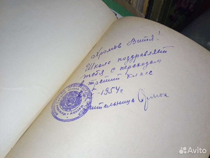 Книга Пушкин 1952