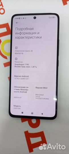 Xiaomi 12 Lite, 8/128 ГБ