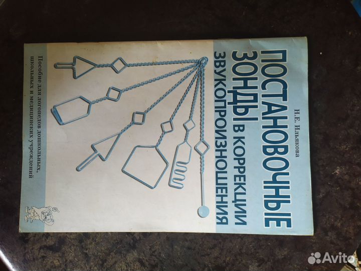 Логопедические зонды массажные и постановочные