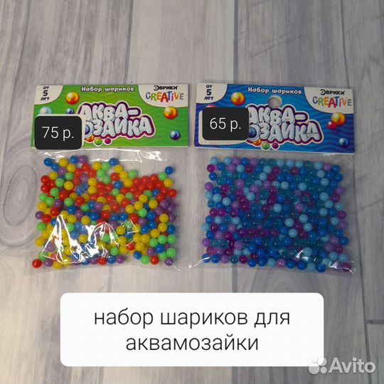 Шарики для аквамозайки