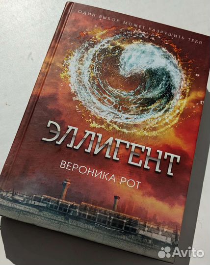 Эллигент книга