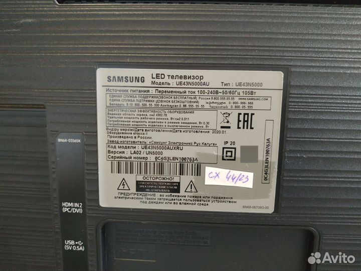 Телевизоры Samsung 43