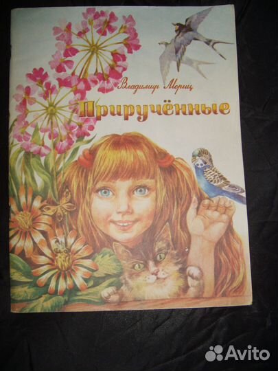 Детские книги Три толстяка и др