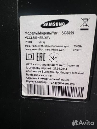 Пылесос samsung