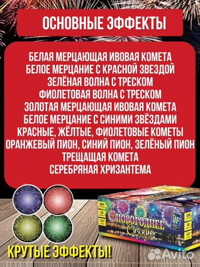 Фейерверк/Салют 