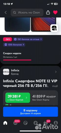 Infinix Note 12 VIP, 8/256 ГБ