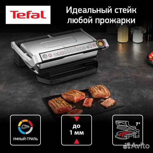 Tefal Optigrill+ XL GC722D34 Новый