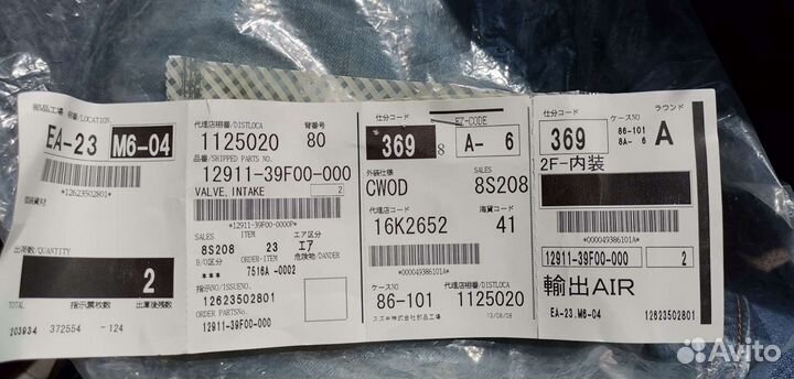 Клапан выпуска 12912-39F00 Suzuki