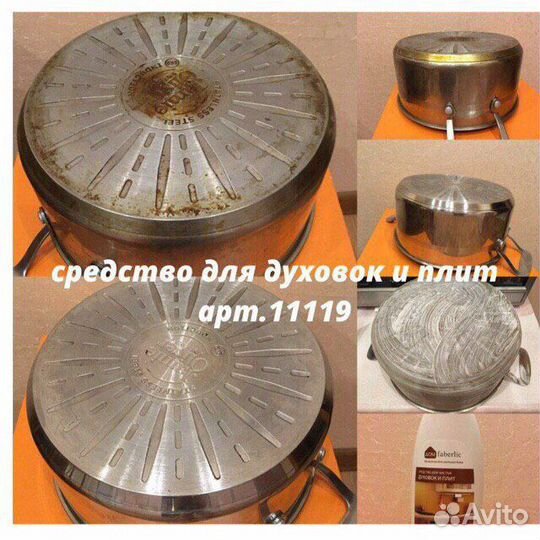 Средство для чистки плит и духовок