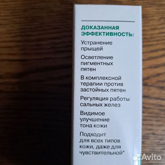 Сыворотка для лица Librederm