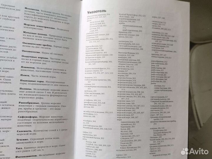 2 Книги, энциклопедия, наука