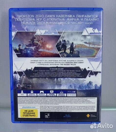 2 диска Horizon Zero dawn complete edition