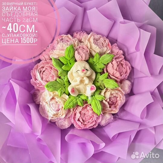 Букеты из зефира