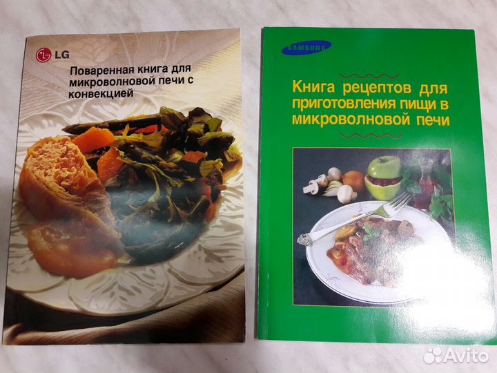 Книги рецептов (отдам)