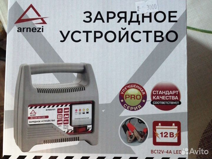 Зарядное устройство для акб