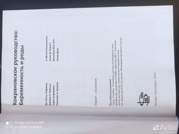 Литература