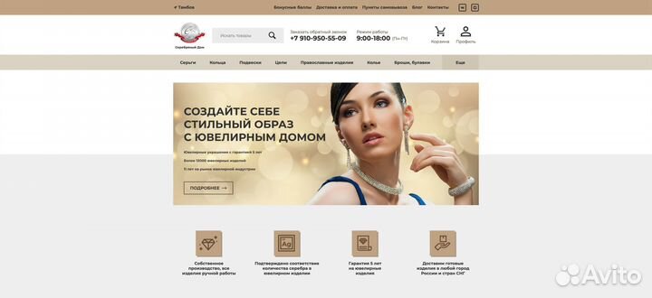 Разработка сайтов в Москве