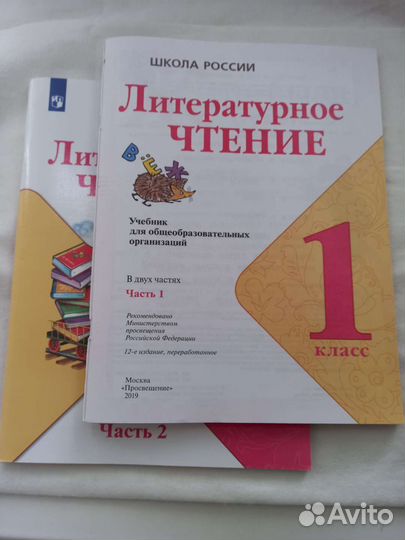 Учебники 1 класс школа россии