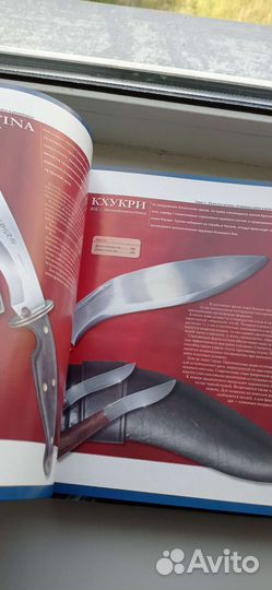 Книга о ножах