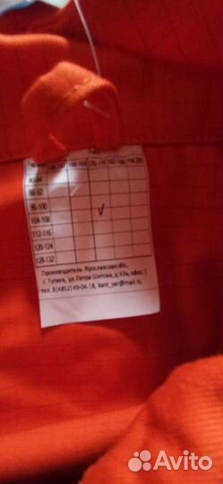 Костюм рабочий