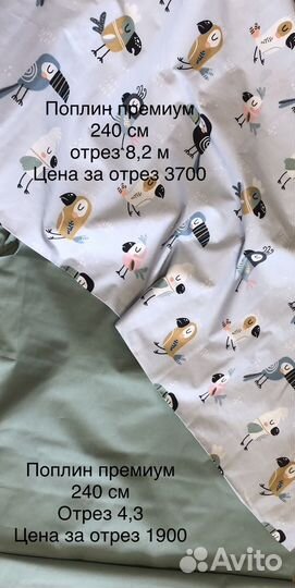 Поплин премиум турция