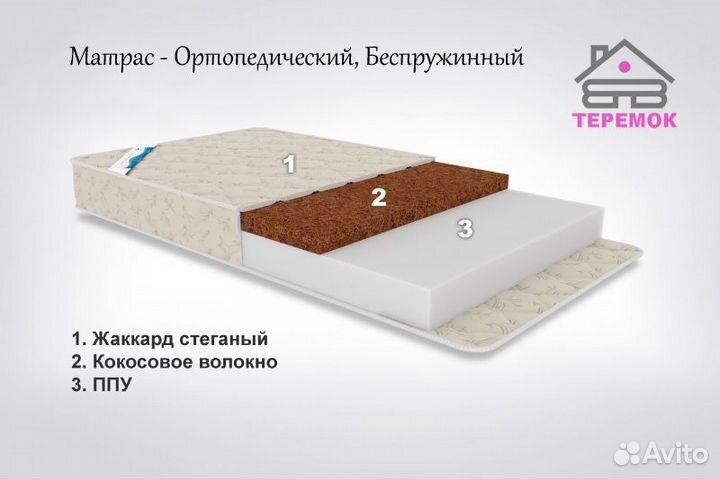 Детская кровать 160х80 с матрасом