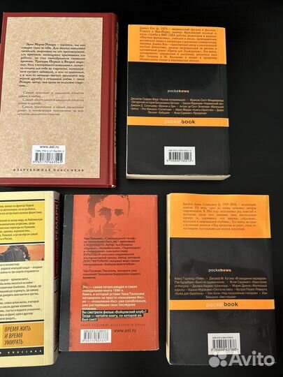 Книги Ремарк, Паланик, Киз, Сэлинджер