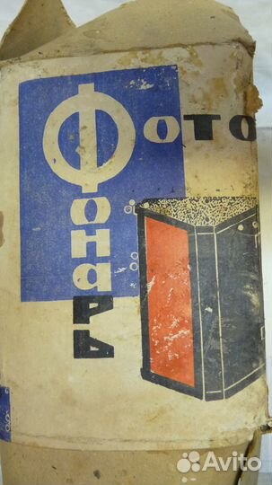 Фотофонарь