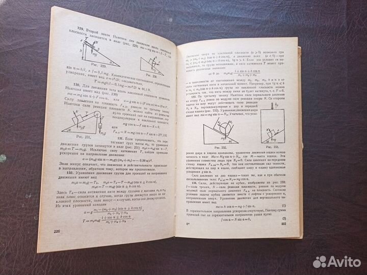 Задачи по физике для поступающих в вузы 1984 п3