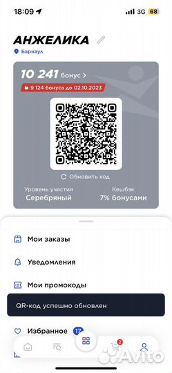 Бонусы Спортмастер бесплатно