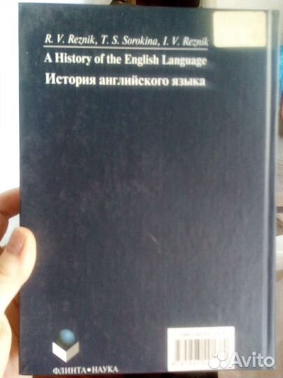 История английского языка