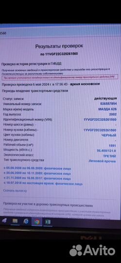 В разборе 