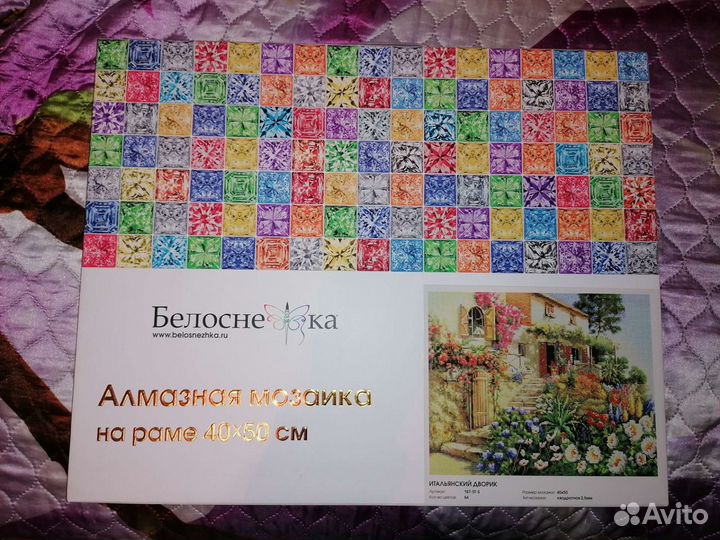 Алмазная мозаика