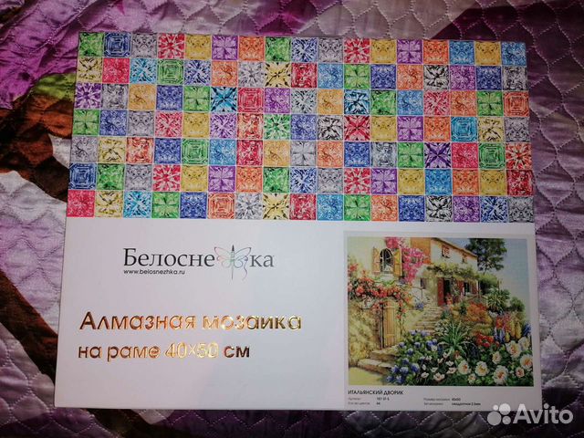 Алмазная мозаика