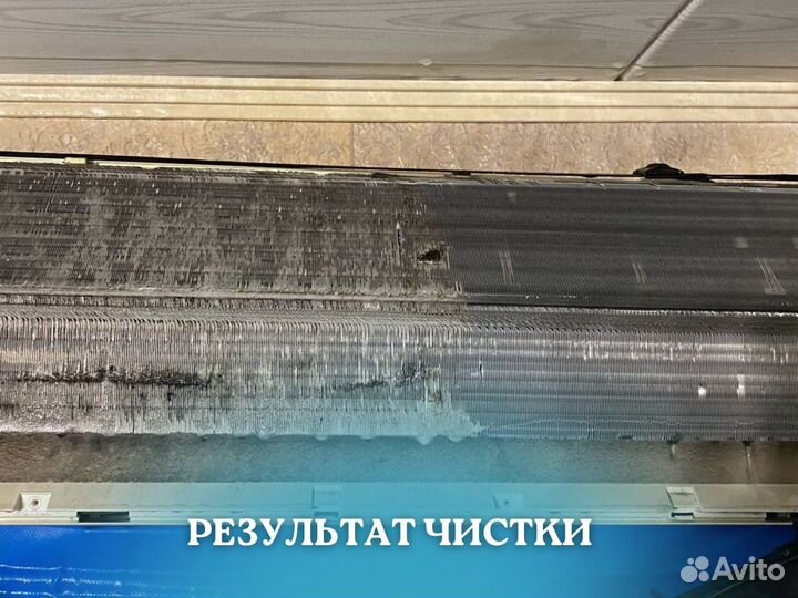 Чистка кондиционеров /ремонт/заправка фреоном