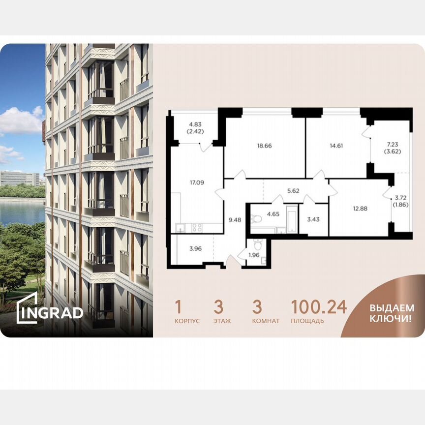 3-к. квартира, 100,2 м², 3/29 эт.